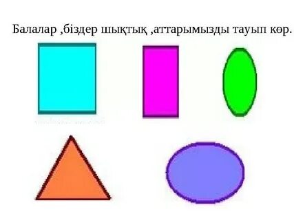 Әйелдердің сүйкімділігін қараңыз