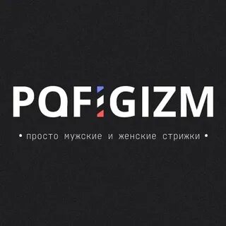 Пафигизм одежда отзывы