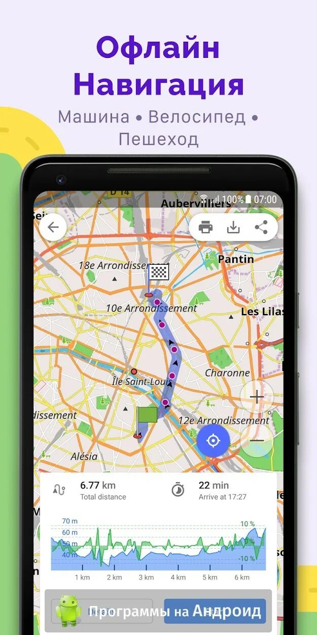 Приложение карт офлайн. Osmand — карты &amp; gps офлайн. навигация osmand. osmand+ карты и навигация. osmand навигатор.