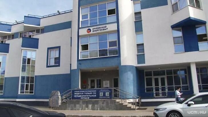 Ул полесская 11 орел. Орелэнергосбыт. Орловский энергосбыт полесская ул 28к. Орловский энергосбыт фото. Орловский энергосбыт полесская ул 28к.