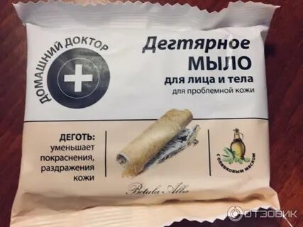 Дегтярное мыло помогает от прыщей на лице