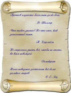 Умные слова в образовании