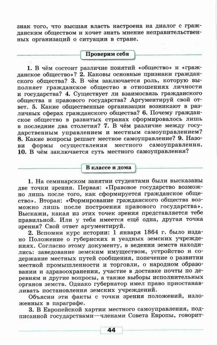Обществознание 9 класс распечатать ОГЭ РУССКИЙ ЯЗЫК ВООБРАЖЕНИЕ images