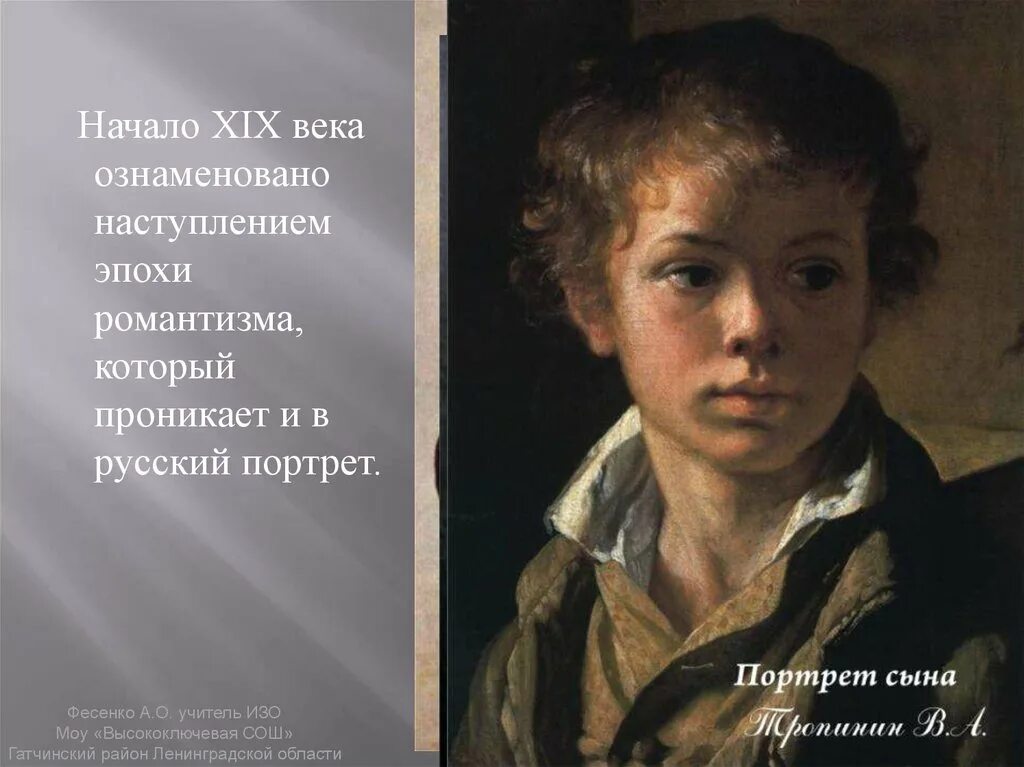 Дети в русском изобразительном искусстве 19. Дети в русском изобразительном искусстве. дети в русском изобразительном искусстве 19 века. сообщение дети в русском изобразительном искусстве 19 века. сообщение о детях русском изобразительном искусстве xix века.