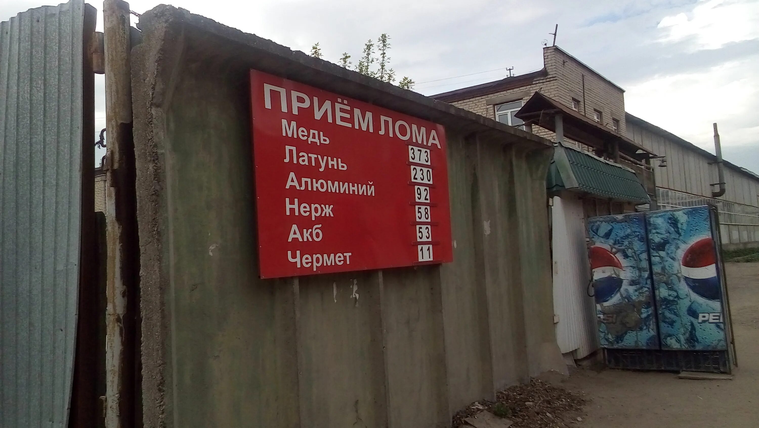 приём цветных металлов рядом со мной. пункт приема металла. прием цветмета рядом со мной. приём цветных металлов. прием металлолома.