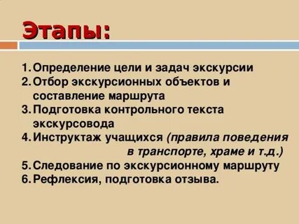Указать цель поездки
