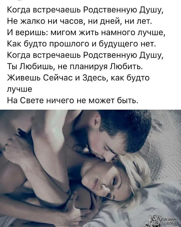 Хочу родную душу. Статусы родственные души. Родная душа цитаты. Нашла я родственную душу. Встретить родственную душу.