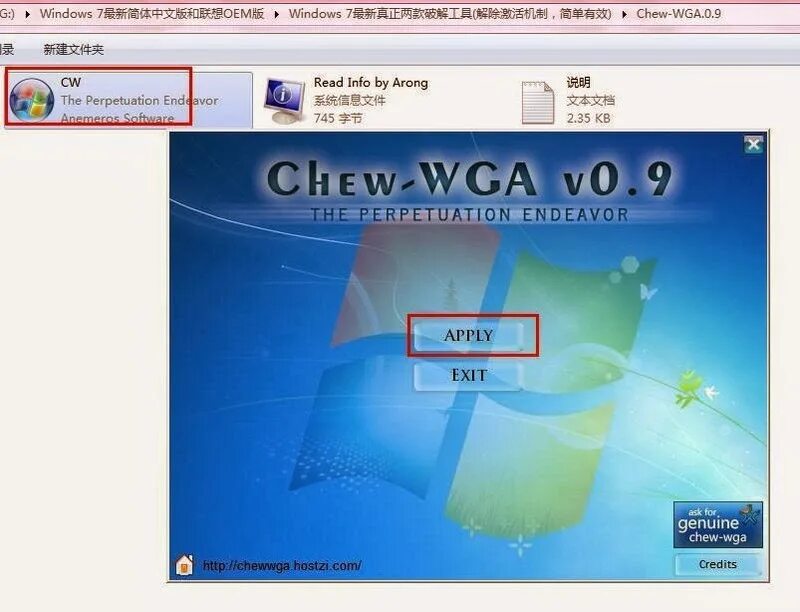 Активатор Windows 7. Активация Windows 7 Chew-WGA. CW активатор Windows. Активатор Chew WGA.