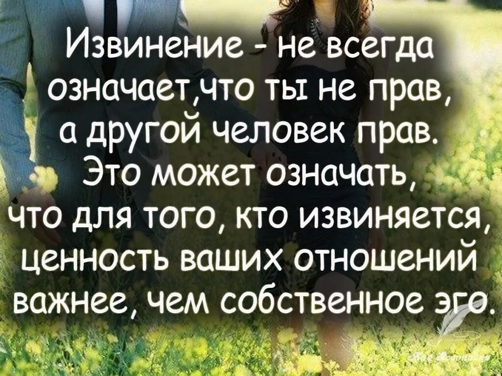 Фраза значение друзей