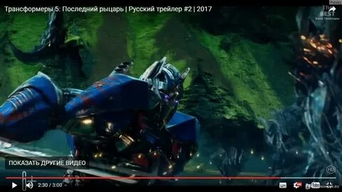 Последний рыцарь 2017 русский