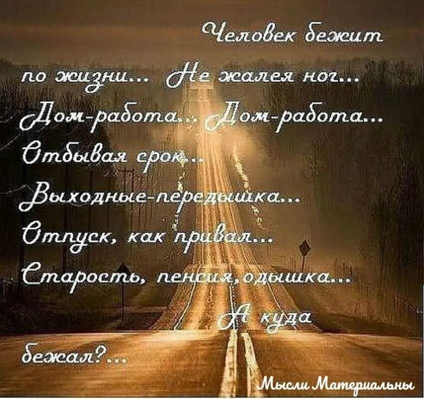 Философские пожелания. Поздравления е со смыслом. Поздравления про жизнь. Красивые Мудрые пожелания.