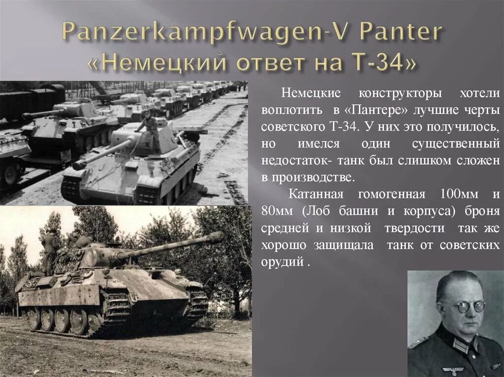 Сколько танков в курской дуге. Танки на курской дуге. информация про танки. соотношение танков на курской дуге немецких и советских. картонные танки курская дуга.