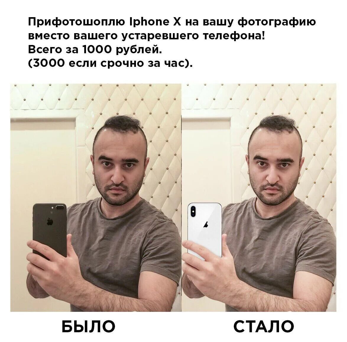 Было стало юмор. Стартап мем. Было стало прикол. Было стало здание. Идеи для стартапа приколы.