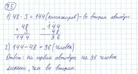 Четвертый класс математика страница 25 номер 107