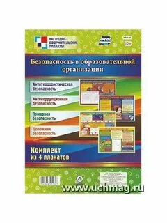 Организация 004