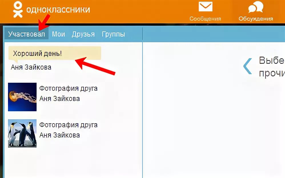 Как удалить свой комментарий в одноклассниках. Как отключить комментарии в Одноклассниках к фото. Комментарии к фото в Одноклассниках. Как отключить комментарии в Одноклассниках. Как закрыть комментарии в Одноклассниках к фото.