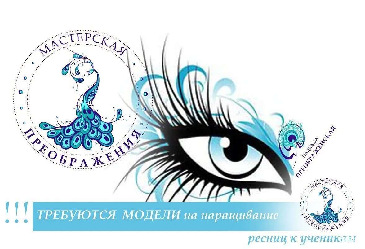 Мастерская преображений. Мастерская преображений. Мастерская преображения елены григорьевой, гатчина. Вероника афанасьева иконописное спбда. Мастерская преображений.