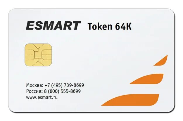 ESMART token 64k смарт карта. Смарт-карты Cards 64k java. ESMART token SC 64k + em-Marine. ESMART token USB 64k Metal. Умные смарт карты