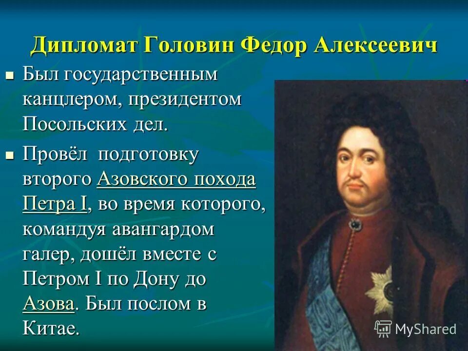 время дипломатов история