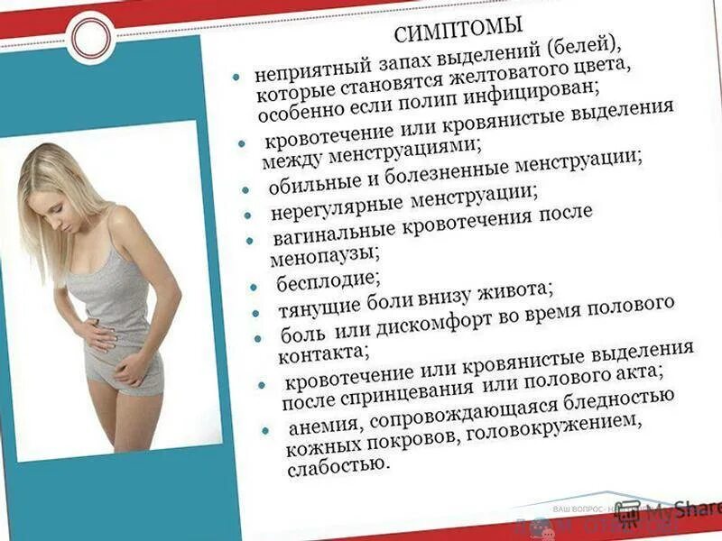 Почему выделения пахнут месячными. Выделения с запахом у женщин. выделения с запахом тухлой рыбы. влагалищные выделения с запахом рыбы. выделения с запахом рыбы у женщин.