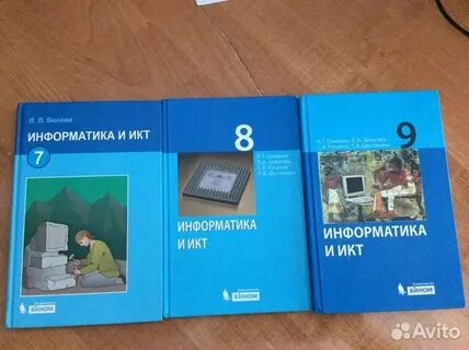 Электронные учебники информатика босова