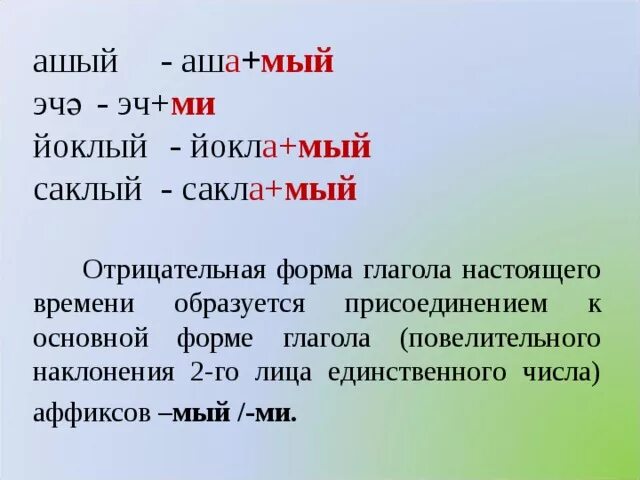 Предложения на татарском языке