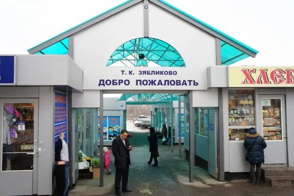 Ореховый бульвар владение 24. Ореховый бульвар вл 24к2 каток. 24, стр. Ореховый бульвар владение 24 строение 1. 24.