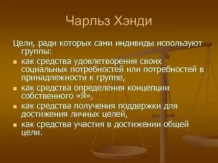 Цель ради цели что это