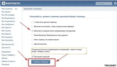 Как убрать постер контакта