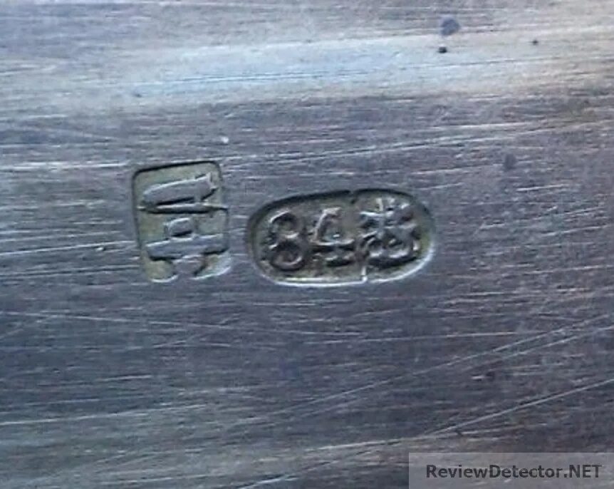 клеймо шл на 84 пробе серебра. серебро нх 84 проба. серебро 84 пробы хлебников. серебро нх 84 проба. ложка 84 пробы штиль.