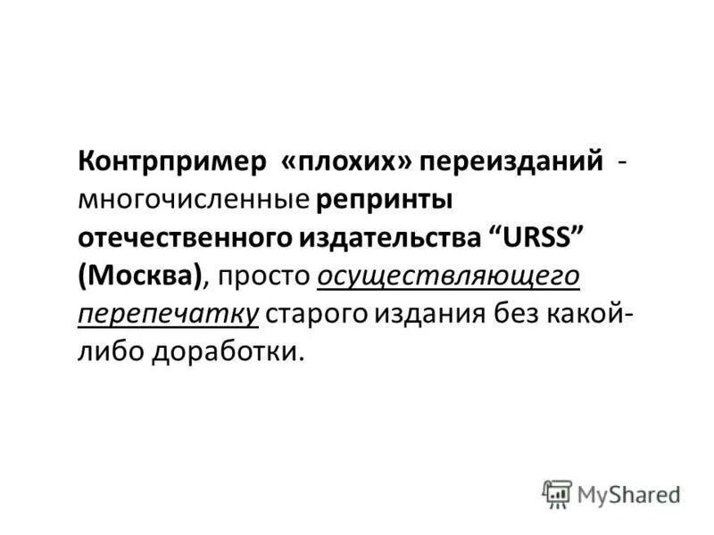 контрпримеры в логике. контрпример это в математике. контрпример в логике. аксиомы топологической структуры. контрпример это в математике.