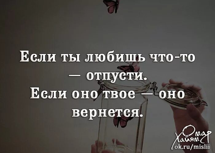 Если ВКС не любят цитаты. Высказывание если человек твой. Твой человек от тебя не уйдет. Если тебя не любят цитаты.