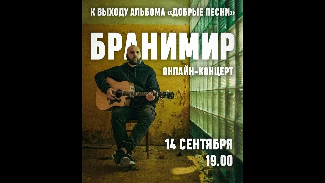 Провожал я друга на войну бранимир текст. Денди бранимир. Бранимир на донбассе. Иуда бранимир текст. Бранимир и 25 17.