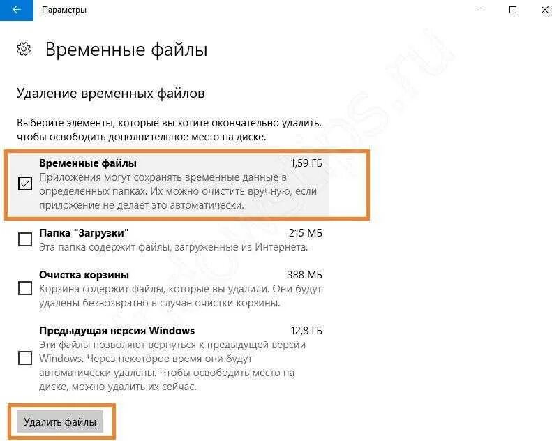 Удалить программу на виндовс 10. Удаление данных предыдущие версии виндовс. Как очистить ненужные файлы с пк. Как всё удалить с компьютера кроме винды. Как удалить все данный с ноутбука.