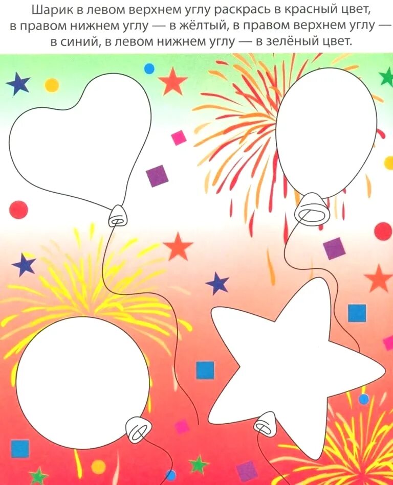 Задания на пространственную ориентировку на листе бумаги. Задание на ориентировку на листе. Задания для детей на ориентировку на листе бумаги. Задания ориентировка на листе бумаги для дошкольников. Задания на пространственную ориентировку для дошкольников.