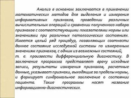 Заключается в использовании