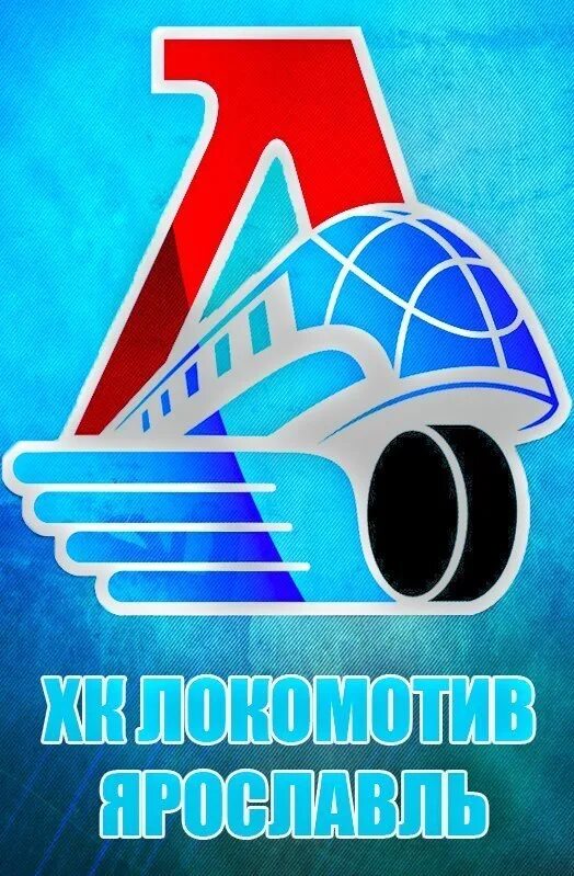 Кто останется в локомотиве ярославль. Футболка локомотив хоккей. Хк локомотив ярославль. Автобус хк локомотив ярославль. Ярославский локомотив логотип.