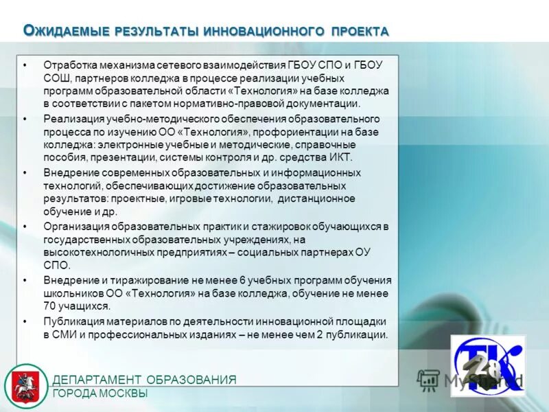 Государственное и муниципальное управление переподготовка. Саратовская государственная юридическая академия проходной балл. Программа спо юриспруденция. Диплом юриста. По профессии направлению подготовки.
