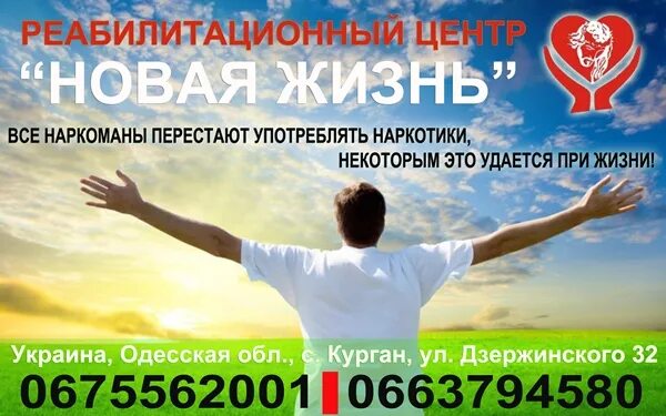 Помощь наркозависимым недорого
