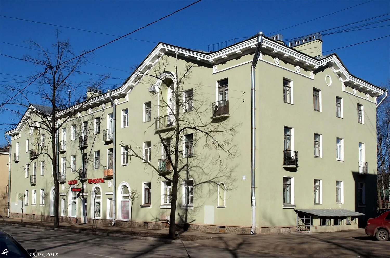 Труда 4. Труда 4