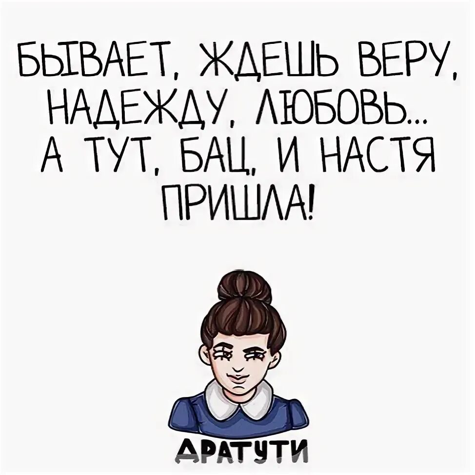 Верить и ждать 3