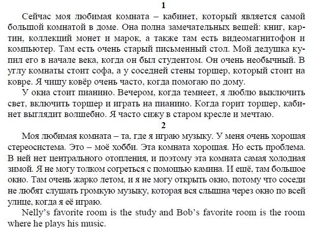 Задания по аудированию английский язык. Тексты для аудирования. Тексты по аудированию по английскому языку 5 класс. Тексты для аудирования на английском. Аудирование текст 7 класс