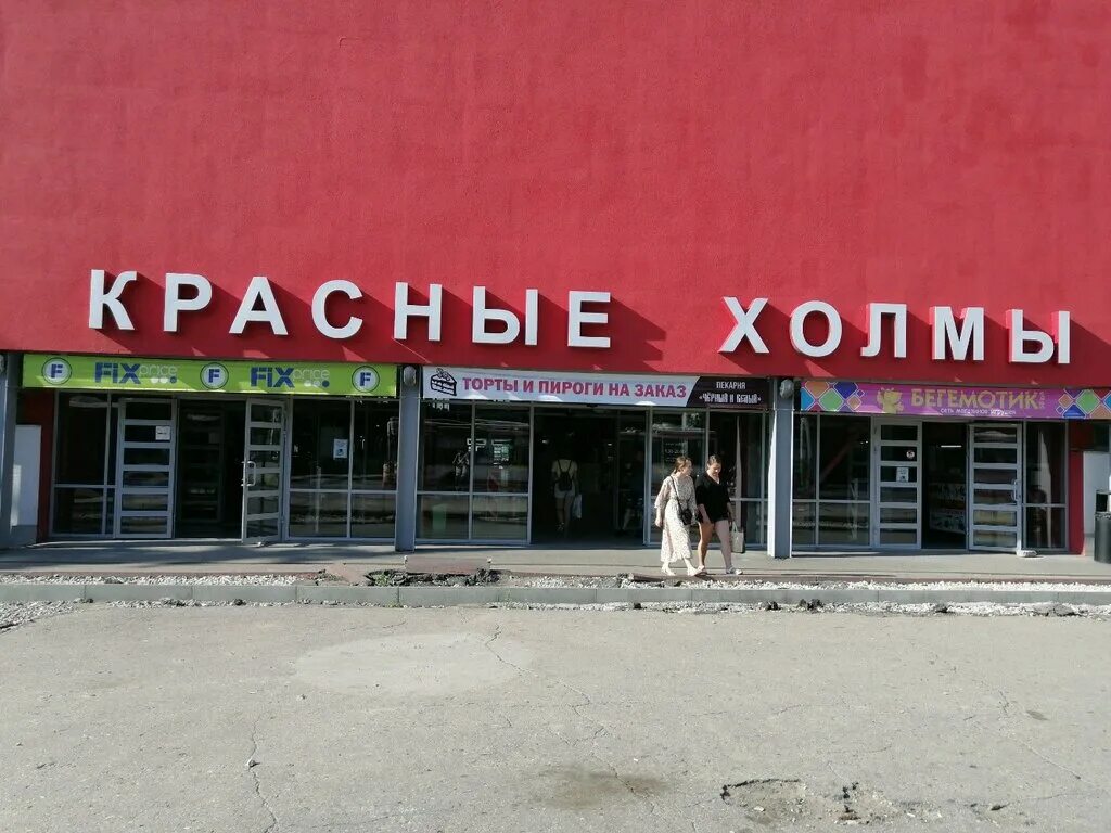 Красные холмы пенза фото