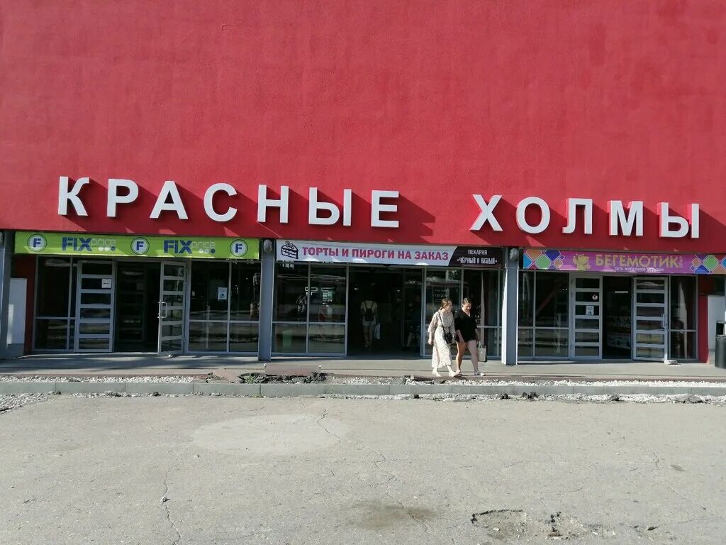 5 красный холм