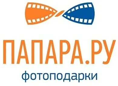 Песня папара
