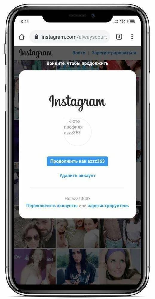 Инстаграм без регистрации. Аккаунт без регистрации инстаграм. Инстаграм регистрация. Как войти в инстаграм без регистрации. Инстаграм регистрация.