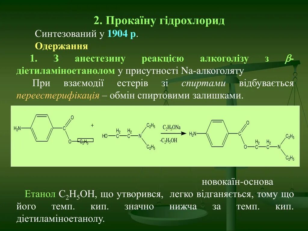 Алкоголяты названия. Получение алкоголятов. Разложение алкоголятов. Гидролиз алкоголятов