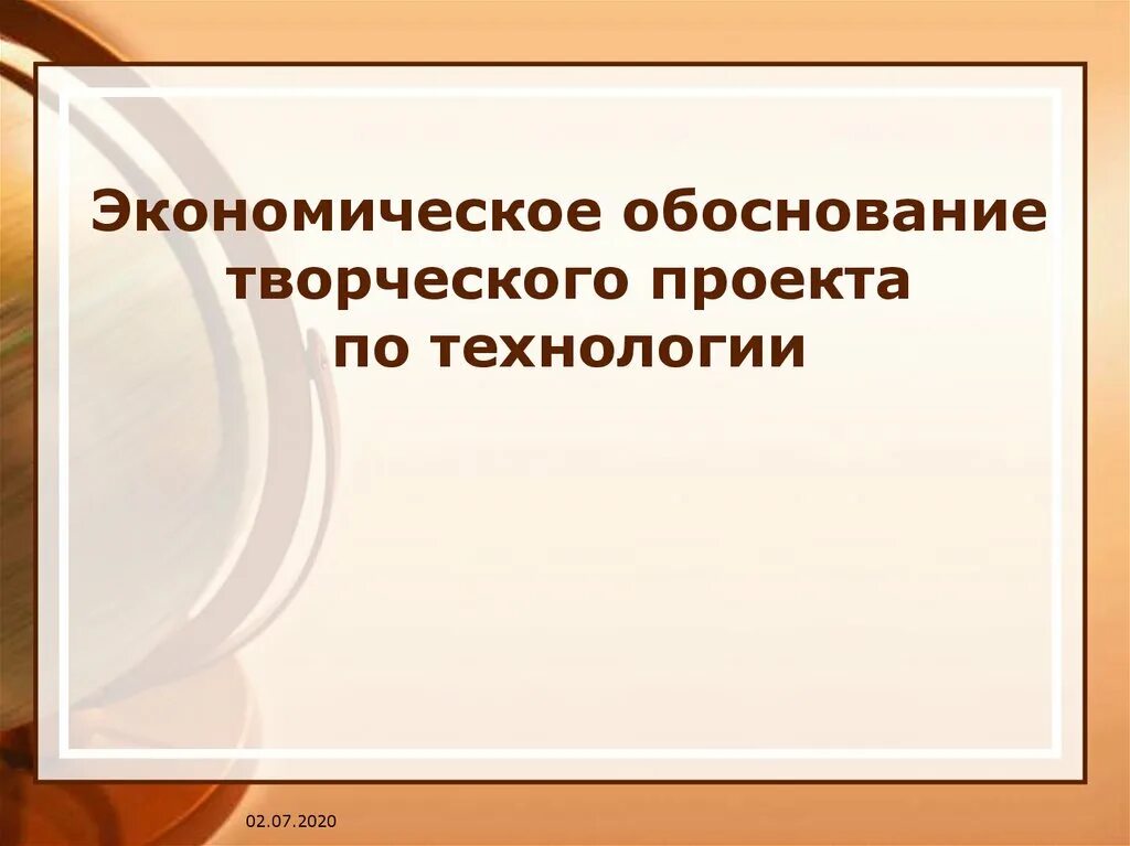 Разработка концепции управления проектом - Telegraph