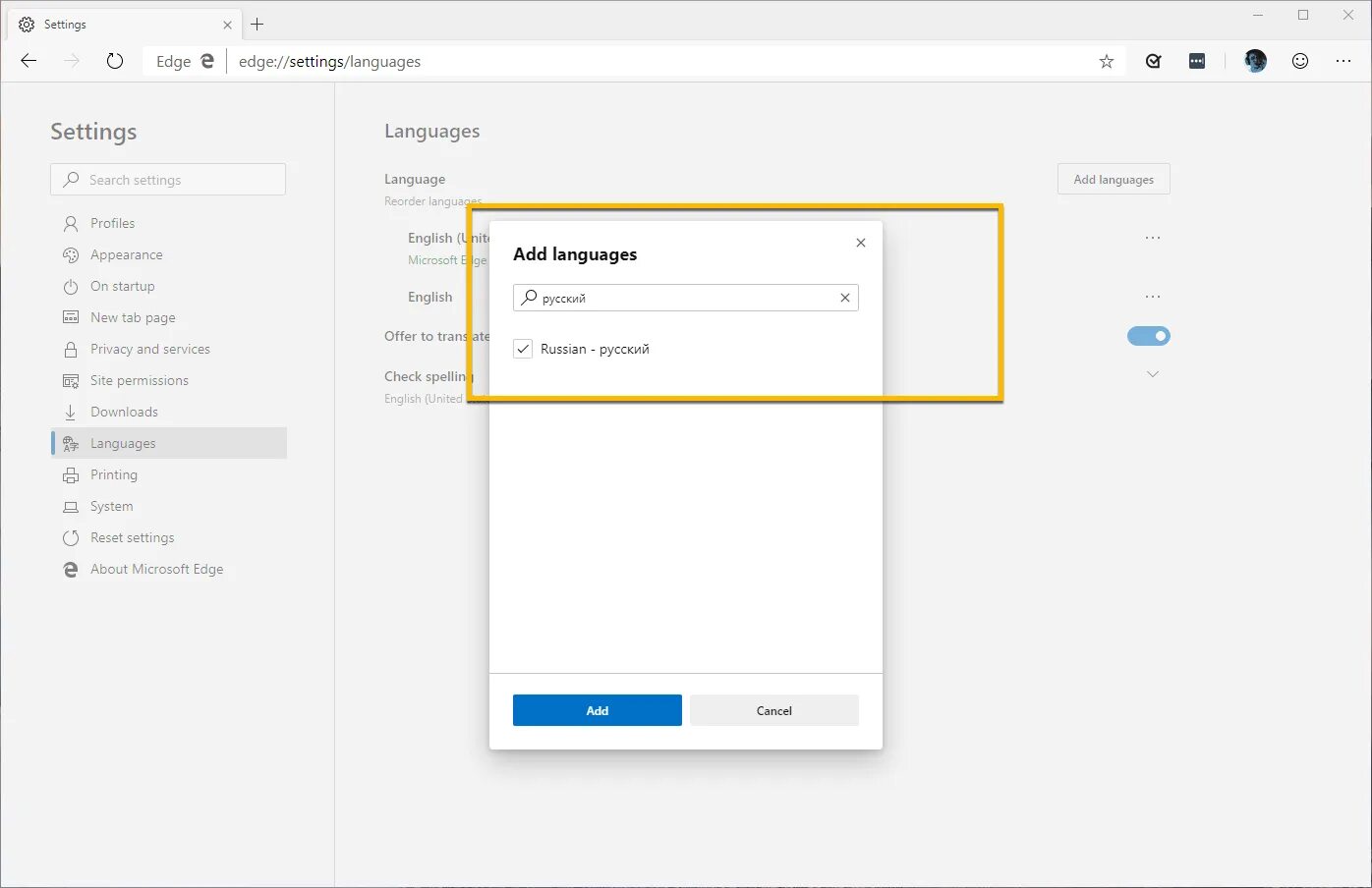 Ярлык microsoft edge. Microsoft edge дополнительные параметры. Выпадающее меню в microsoft edge. Microsoft edge язык. Microsoft edge change language.