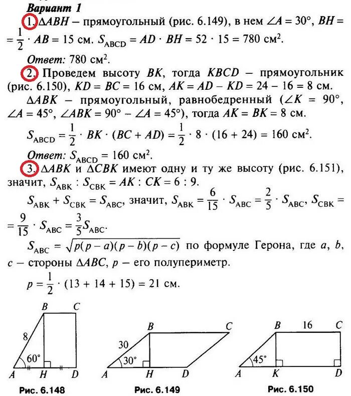 Контрольная работа по геометрии 8 класс теорема Фалеса. Контрольная работа по геометрии 8 класс Атанасян. Контрольная работа 4 по геометрии 8 класс Атанасян. Геометрия 8 класс Мерзляк контрольные работы за полугодие.